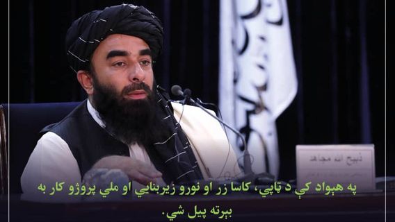 Taliban Announces Afghan Government Officials: Some Are Sanctioned By UN To Enter FBI Wanted List