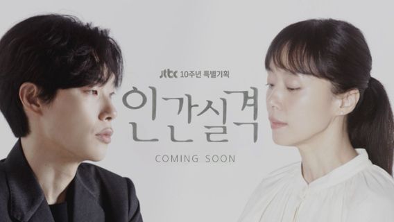 Teaser Disqualifié En Tant Qu’humain Libéré, Ryu Jun Yeol Et Jeon Do Yeon Lire Synopsis à Haute Voix