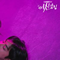 True Beauty's First Episode Receives Promising Ratings