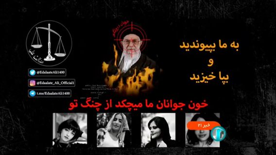 اختراق التلفزيون الإيراني خلال نشرة الأخبار المسائية ويظهر وجها لصورة مستهدفة لخامنئي