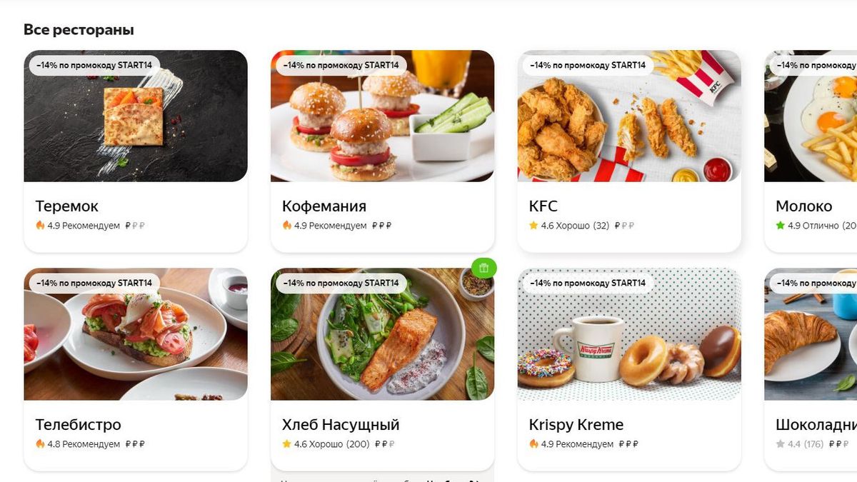 Yandex Foodのデータが漏洩し、プーチンの恋人の家を含むロシアのシークレットサービスの習慣が明らかになる