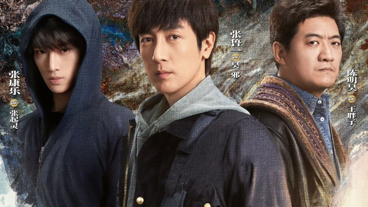 Sinopsis Drama China <i>Adventure Behind the Bronze Door</i>: Edward Zhang Diganggu Chen Ming Hao