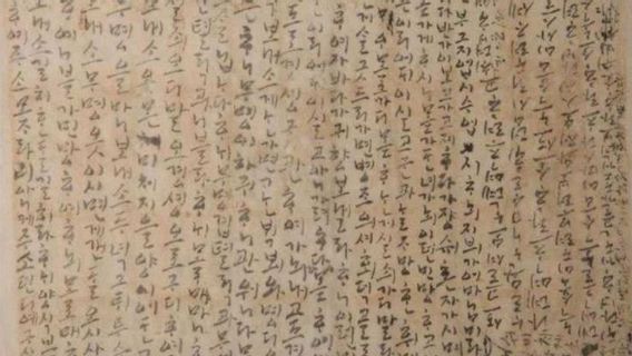 最古老的韩文信件已有500多年的历史，由具有文化遗产地位的朝鲜军官发送