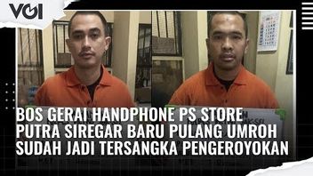 视频：Ps Store移动商店老板Putra Siregar在GangIng案中被捕，这是年表