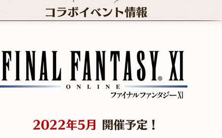 CyGames Umumkan Acara Crossover Granblue Fantasy XI