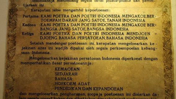 印度尼西亚于1972年8月16日在历史中开始新的增强拼写