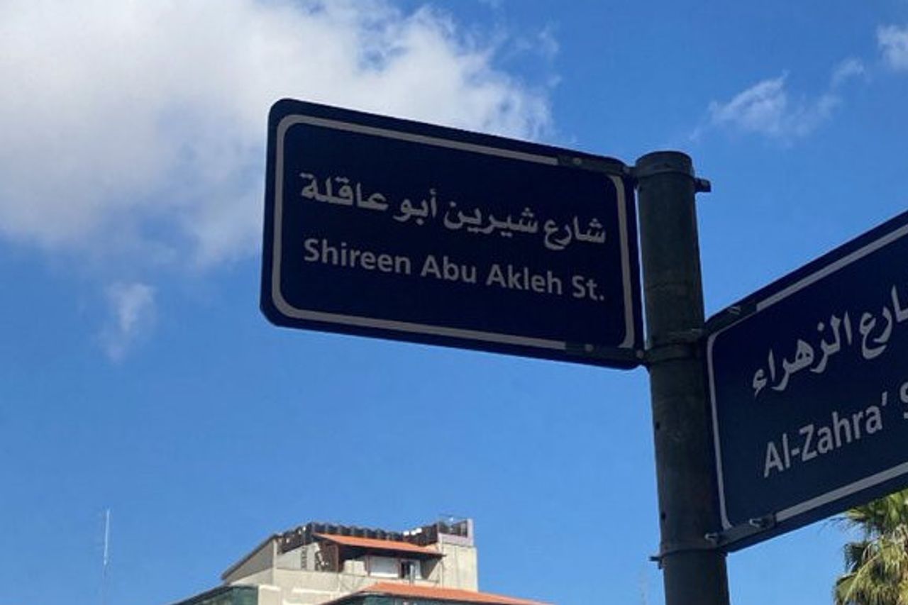 パレスチナの市当局は、通りの名前の1つを、イスラエルの攻撃で殺されたジャーナリストのシリーン・アブ・アクレに変更しました