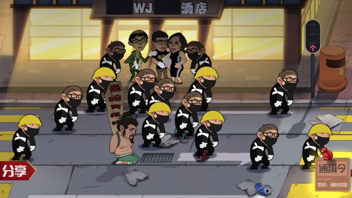 لعبة دعائية تهاجم المحتجين في هونج كونج