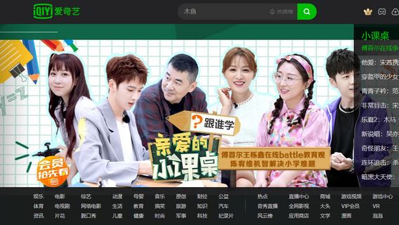 Beroperasi Ilegal, Layanan Streaming iQiYi Terancam Diblokir Taiwan