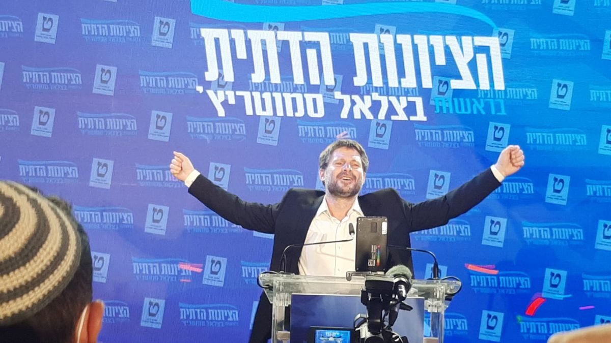 Right-wing Minister Smotrich Calls Trump's Victory Israel's Opportunity To Implement Sovereignty In The West Bank