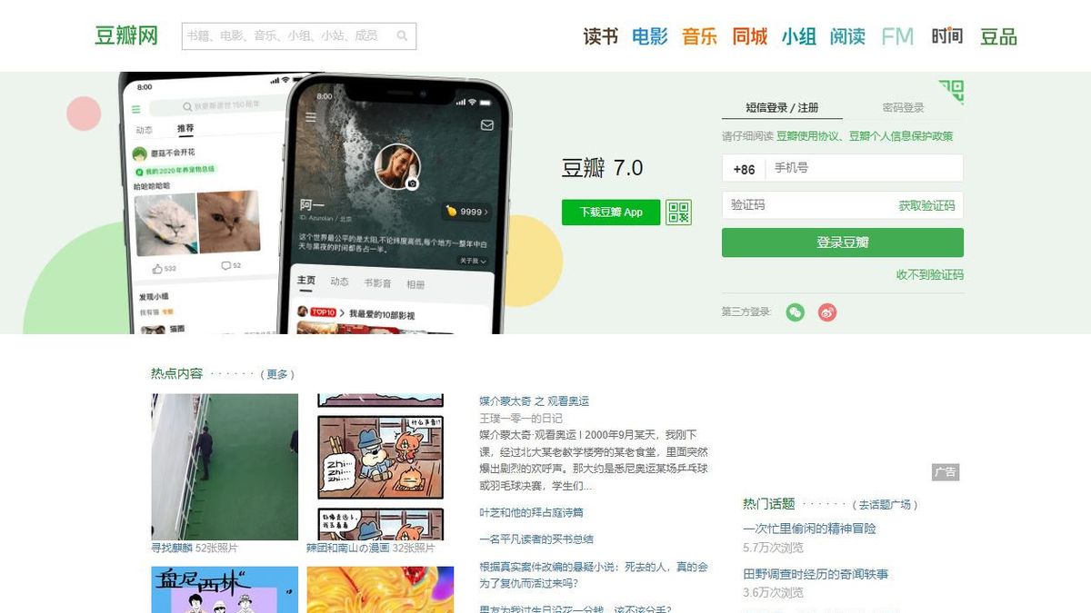 Regulator Siber China Kirim Tim Ahli ke Douban untuk “Bersihkan” Kekacauan Jaringan
