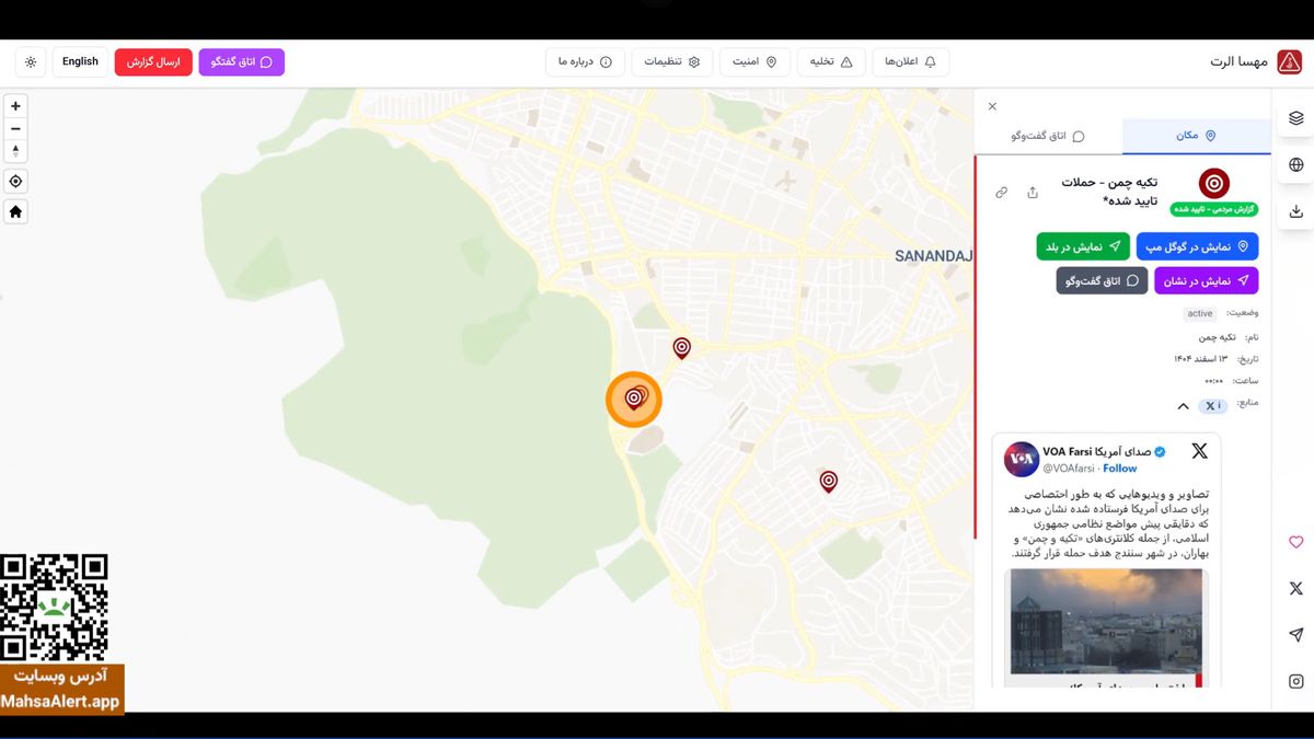 마흐사 알레트 이란인이 만든 항공 공격 모니터링 앱