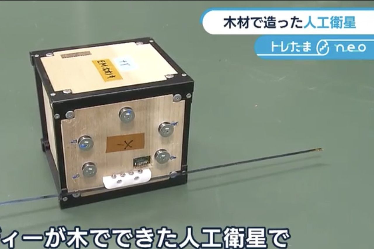 日本の研究者は世界初の木製衛星の製造に成功し、9月に打ち上げられる予定