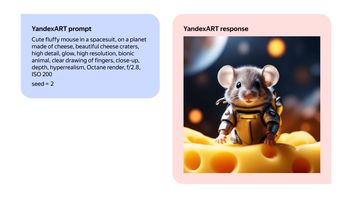 Toutes les entreprises peuvent désormais essayer YandexART, un outil génératif d'IA pour créer des images